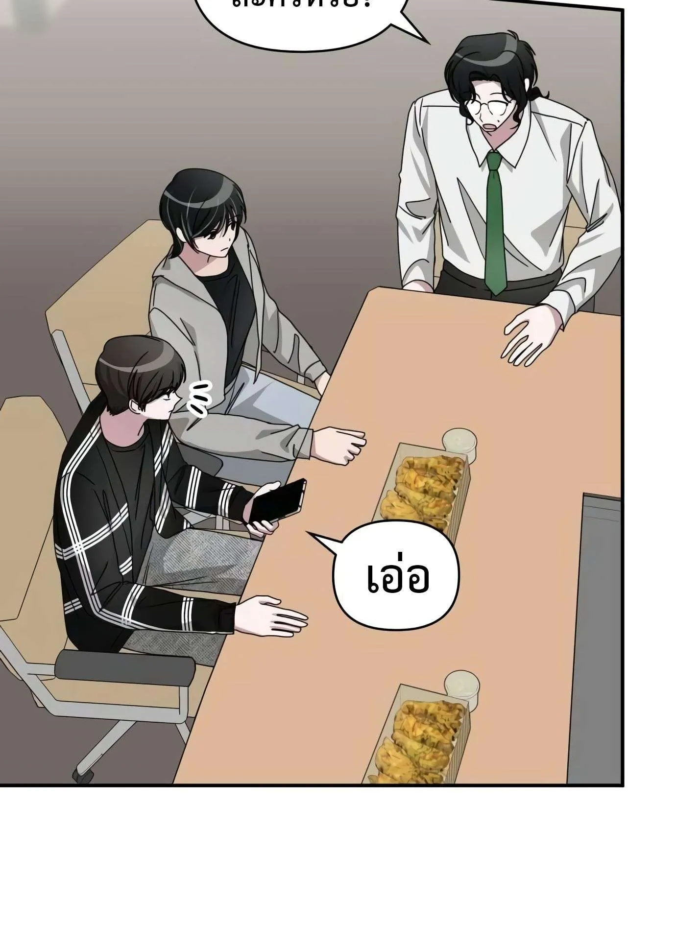 I Was Immediately Mistaken for a Monster Genius Actor ตอนที่ 29 หน้า 74