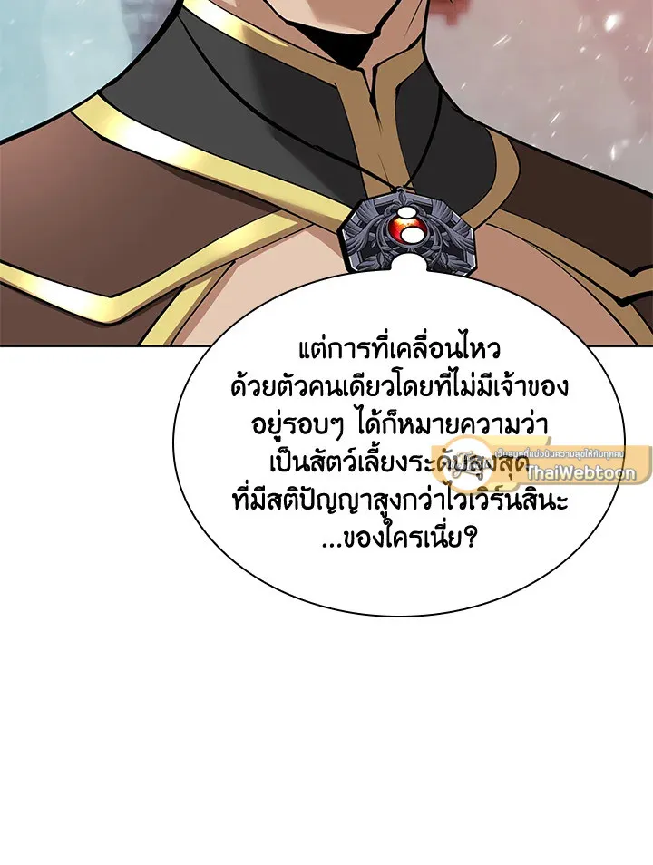 Overgeared ตอนที่ 232 หน้า 171
