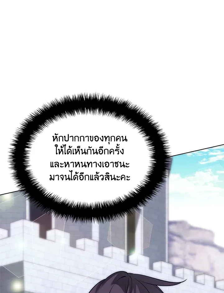 Overgeared ตอนที่ 217 หน้า 88