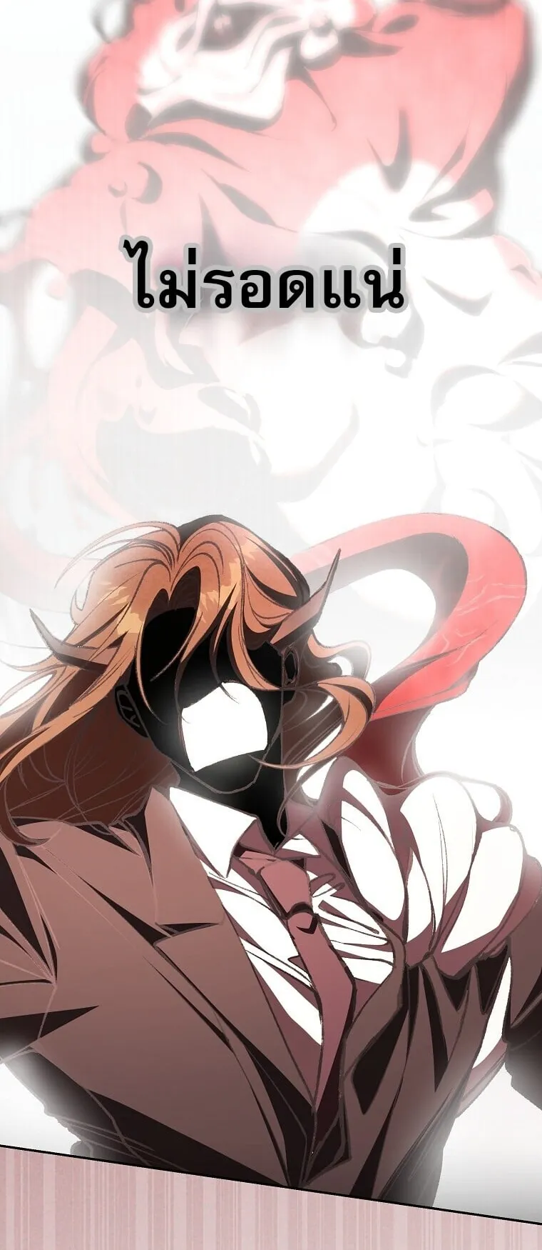Got Dropped into a Ghost Story, Still Gotta Work ตอนที่ 27 หน้า 93
