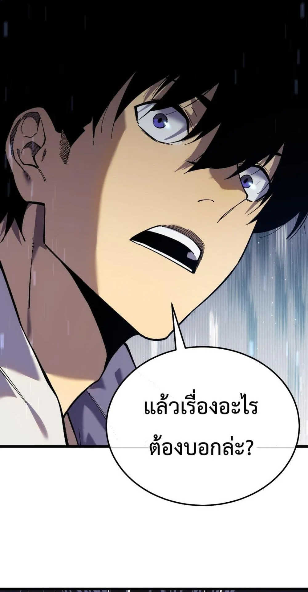 My Passive Skills Are Invincible ตอนที่ 6 หน้า 56