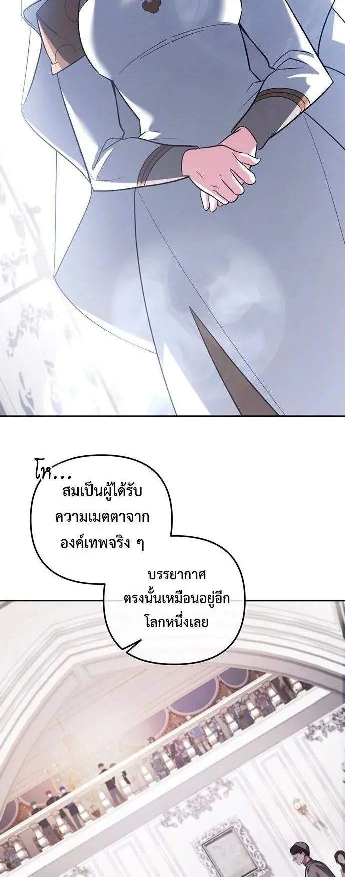 Sovereign of the Infinite Clones ตอนที่ 69 หน้า 26