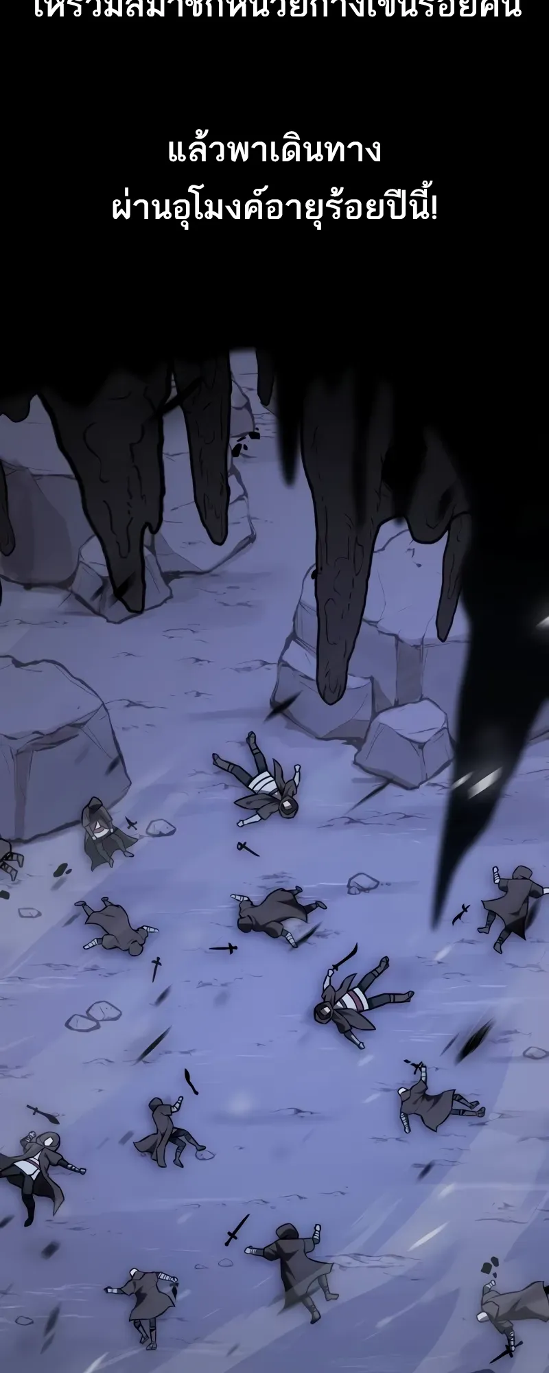 I Killed an Academy Player ตอนที่ 53 หน้า 61