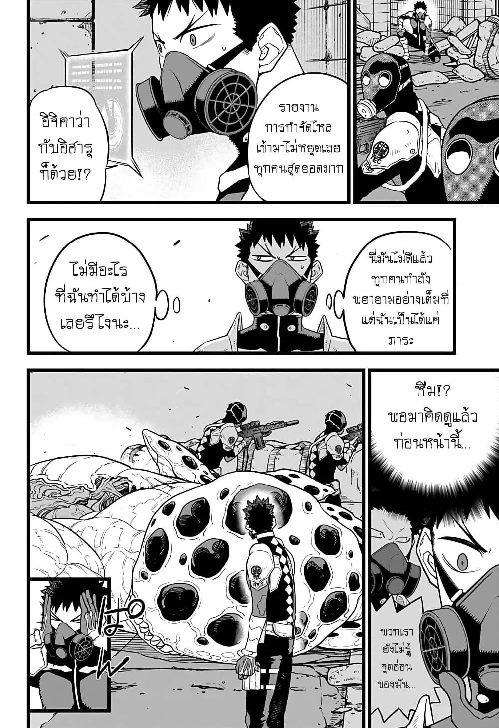 Kaiju no.8 ไคจูหมายเลข 8 ตอนที่ 13 หน้า 12