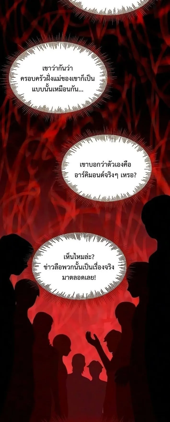 Sword of the Undying ตอนที่ 10 หน้า 10