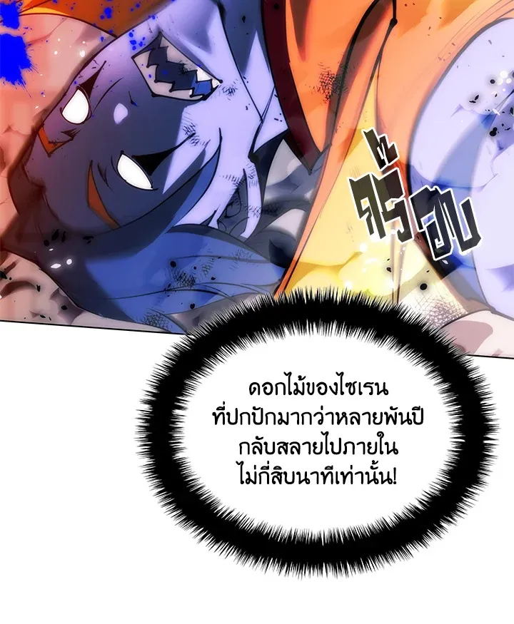 Overgeared ตอนที่ 231 หน้า 71