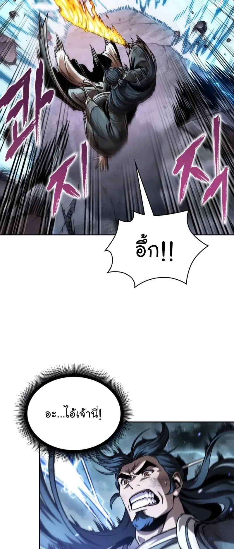 Nano Machine Chapter 256 หน้า 33