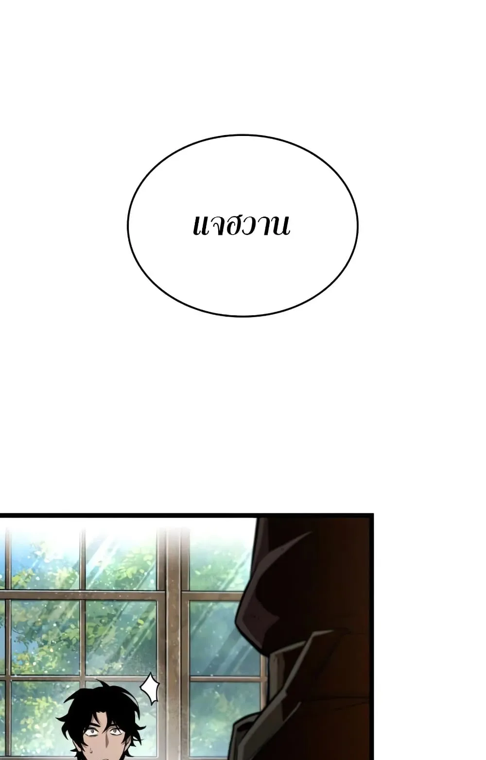 The World After the end ตอนที่ 3 หน้า 49