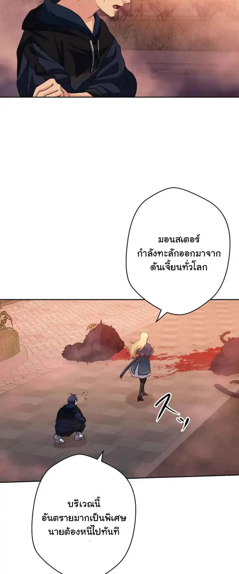 The Death-Returning Demon King Player ตอนที่ 1 หน้า 64