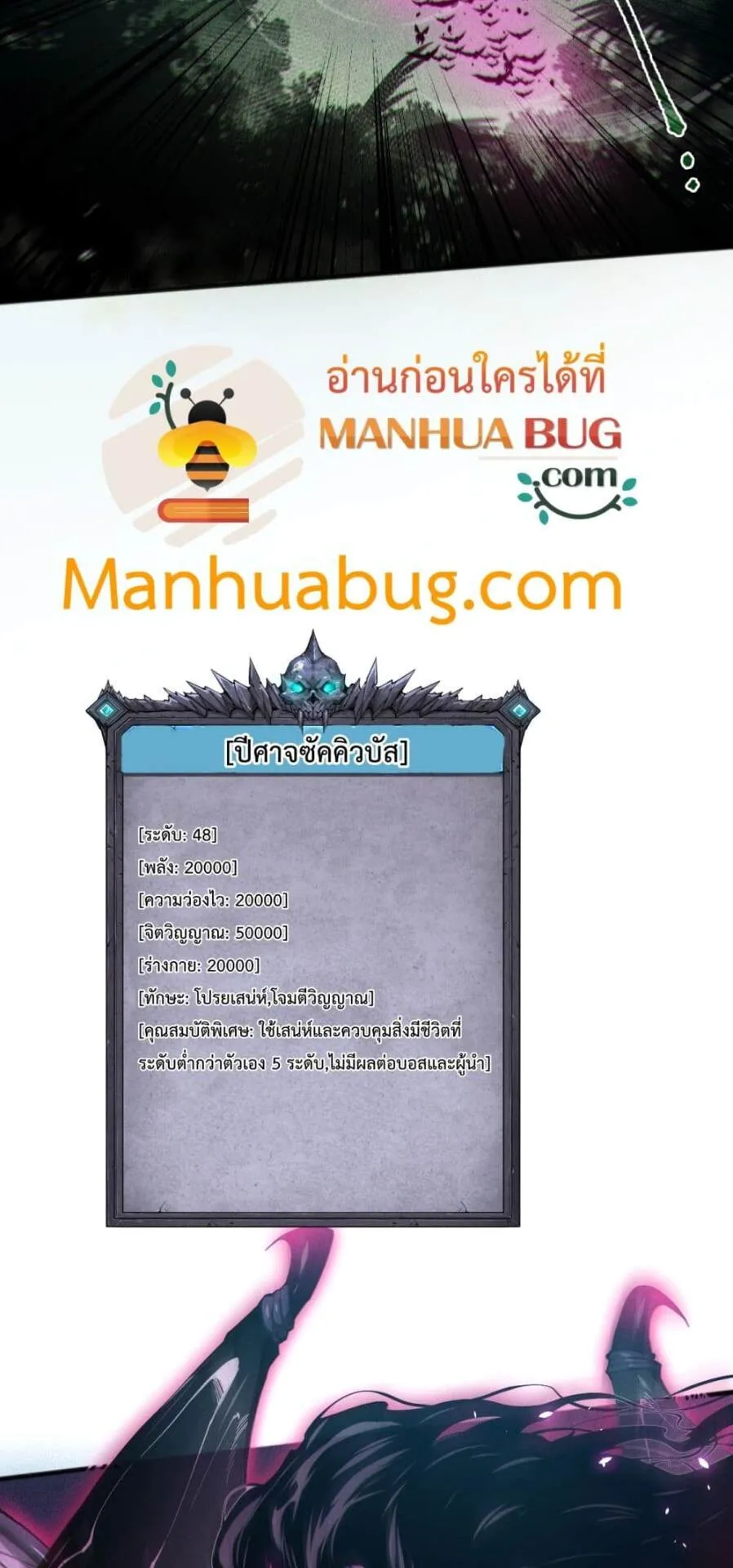 Disastrous Necromancer ตอนที่ 103 หน้า 42