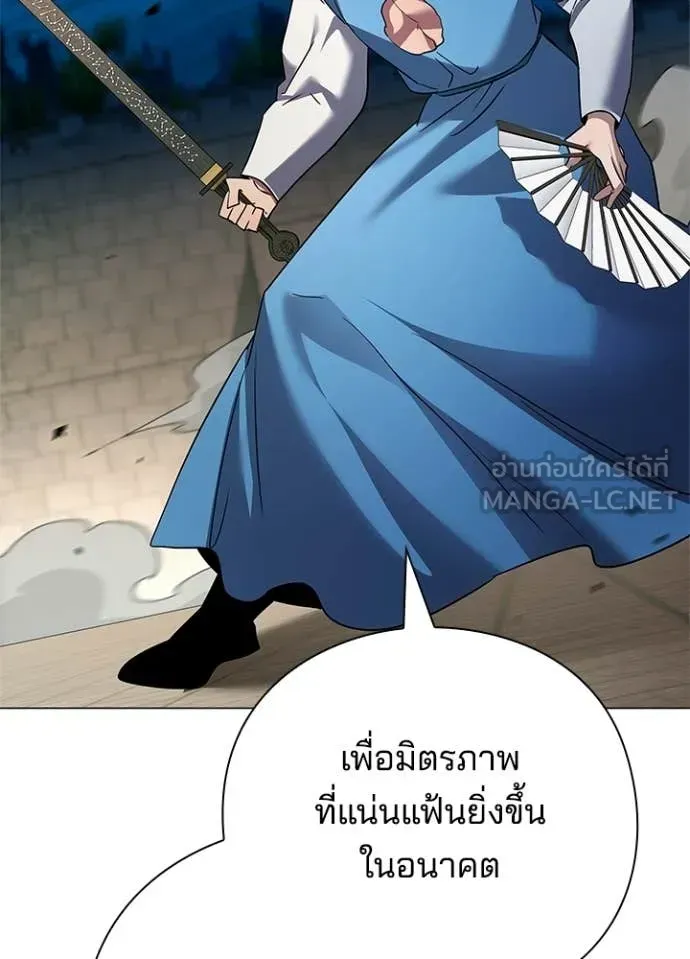 Night of the Ogre ตอนที่ 103 หน้า 74