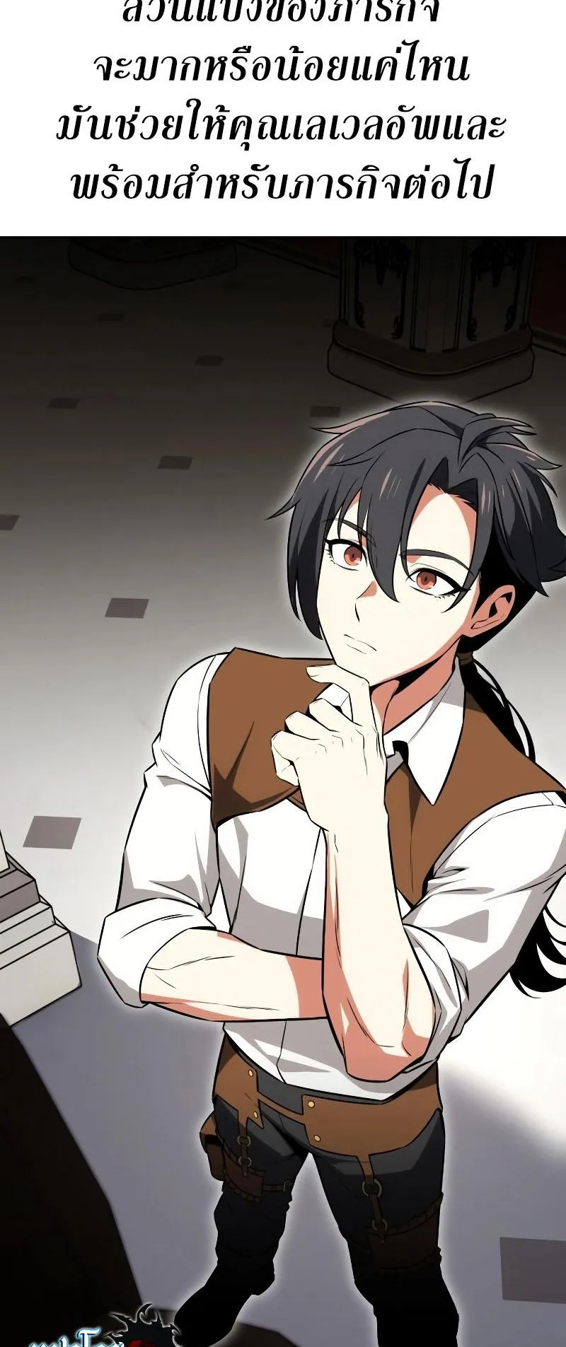 I Killed an Academy Player ตอนที่ 8 หน้า 40