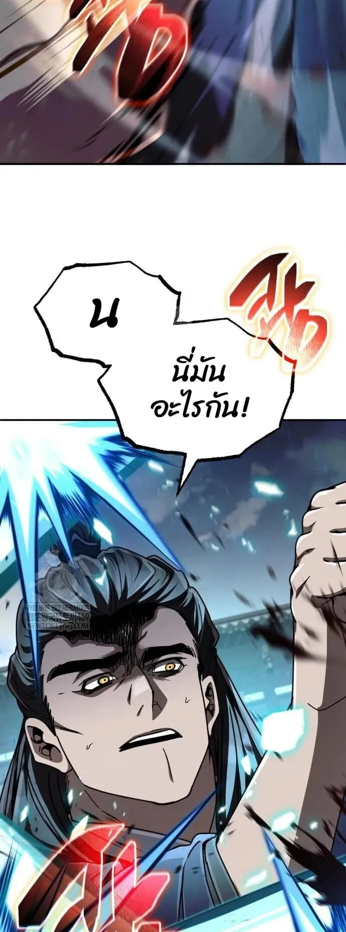 Reincarnation of the Fist King ตอนที่ 31 หน้า 41
