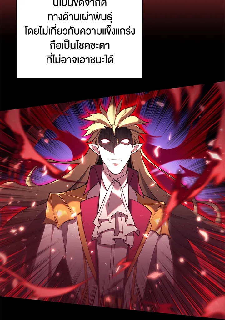 Overgeared ตอนที่ 154 หน้า 116