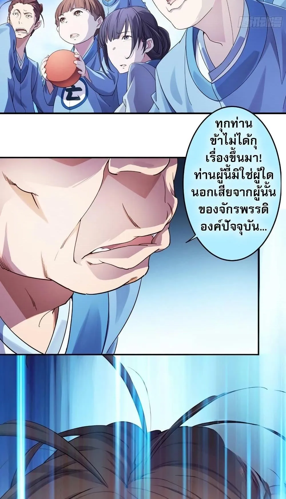 The Light of Youth Training ตอนที่ 1 หน้า 15