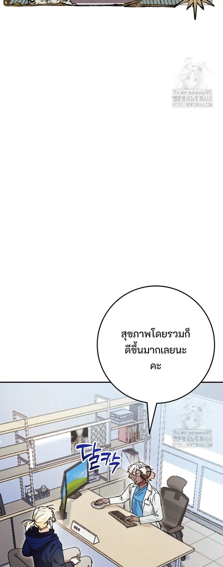 I Became a Civil Servant in a Magical World ตอนที่ 33 หน้า 17