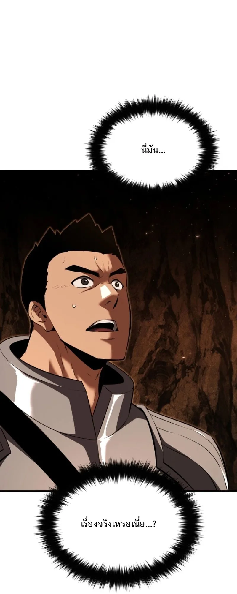 The Return of the Unrivaled Genius Ranker ตอนที่ 6 หน้า 14