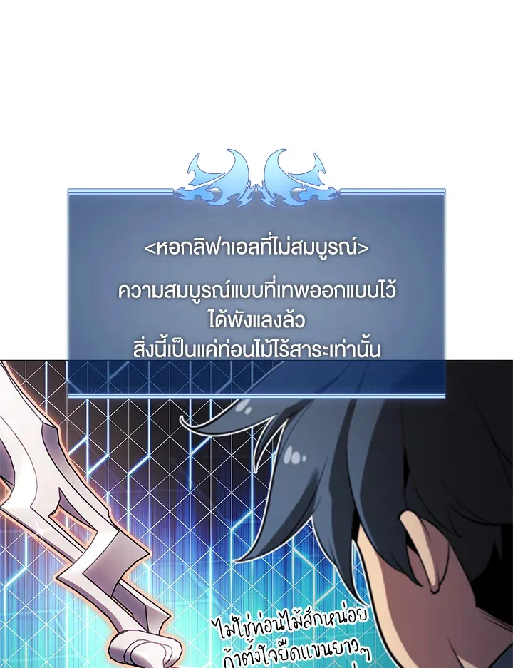 Overgeared ตอนที่ 145 หน้า 155