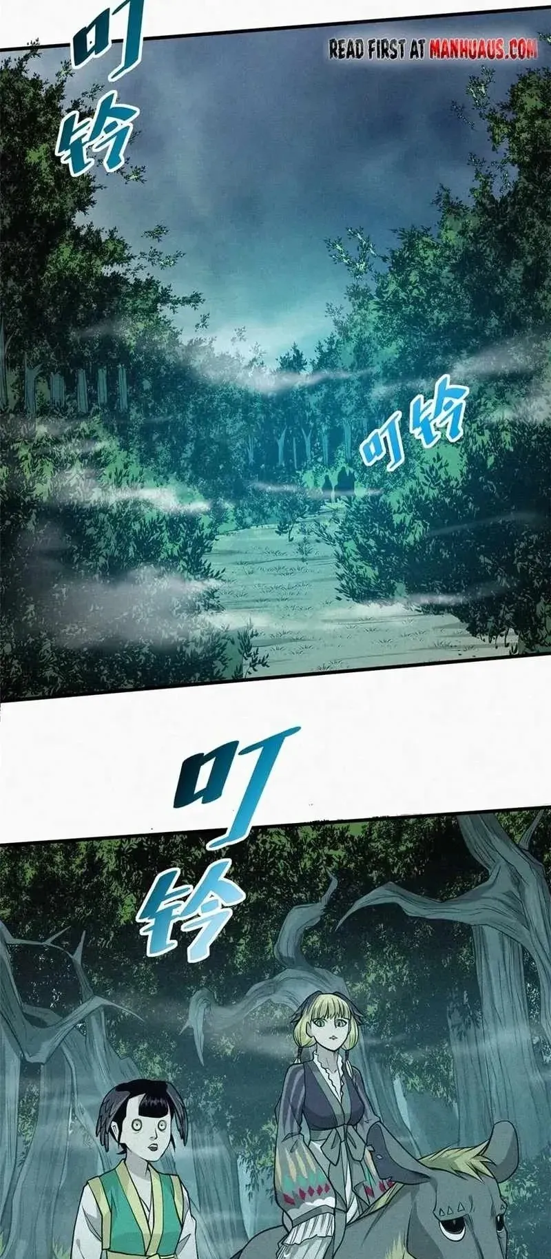 Heart Demon ตอนที่ 11 หน้า 28