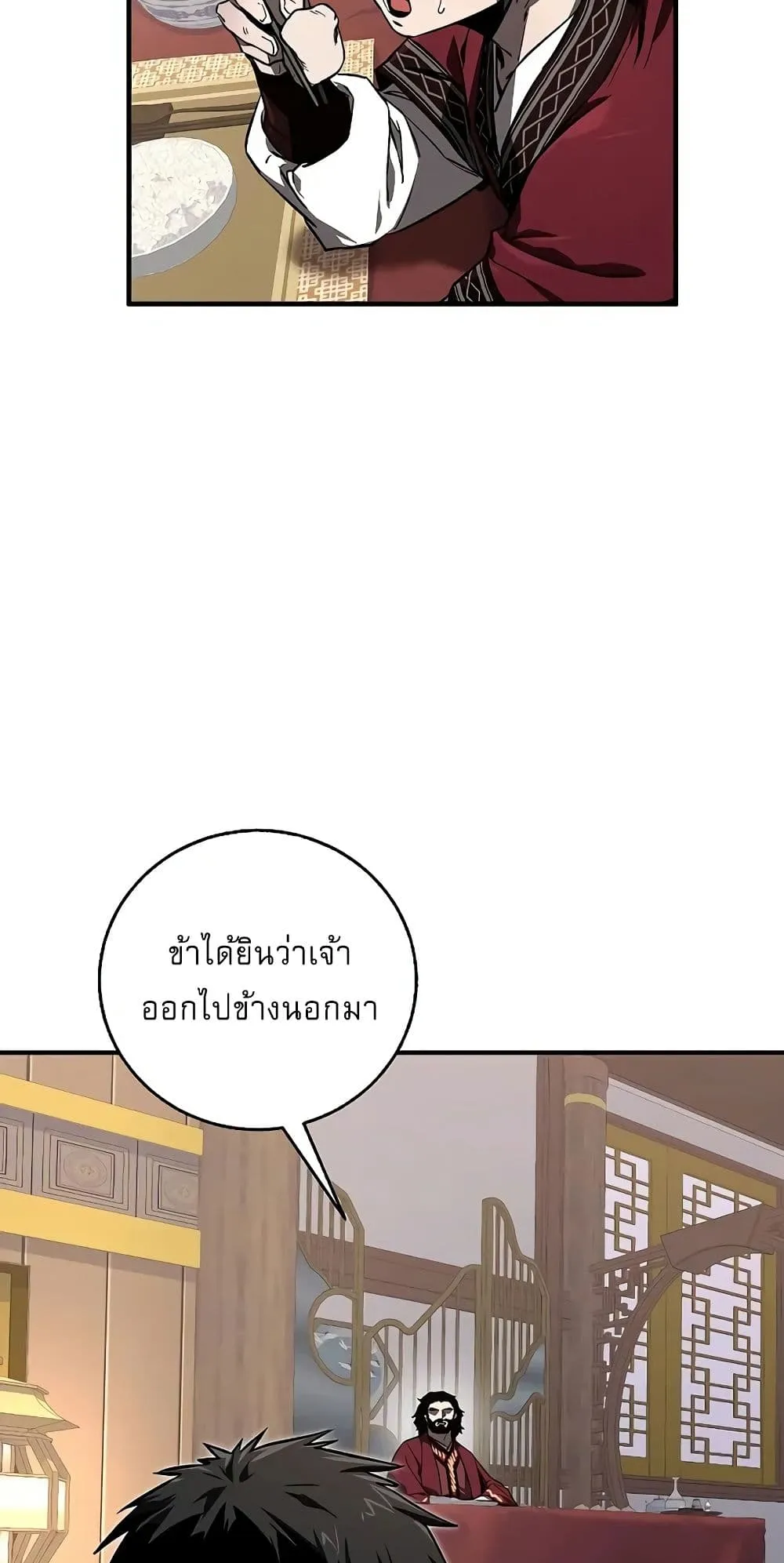 Childhood Friend of the Zenith ตอนที่ 3 หน้า 28