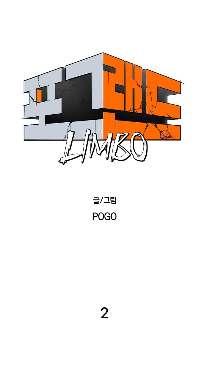 Fog land ตอนที่ 3 หน้า 18