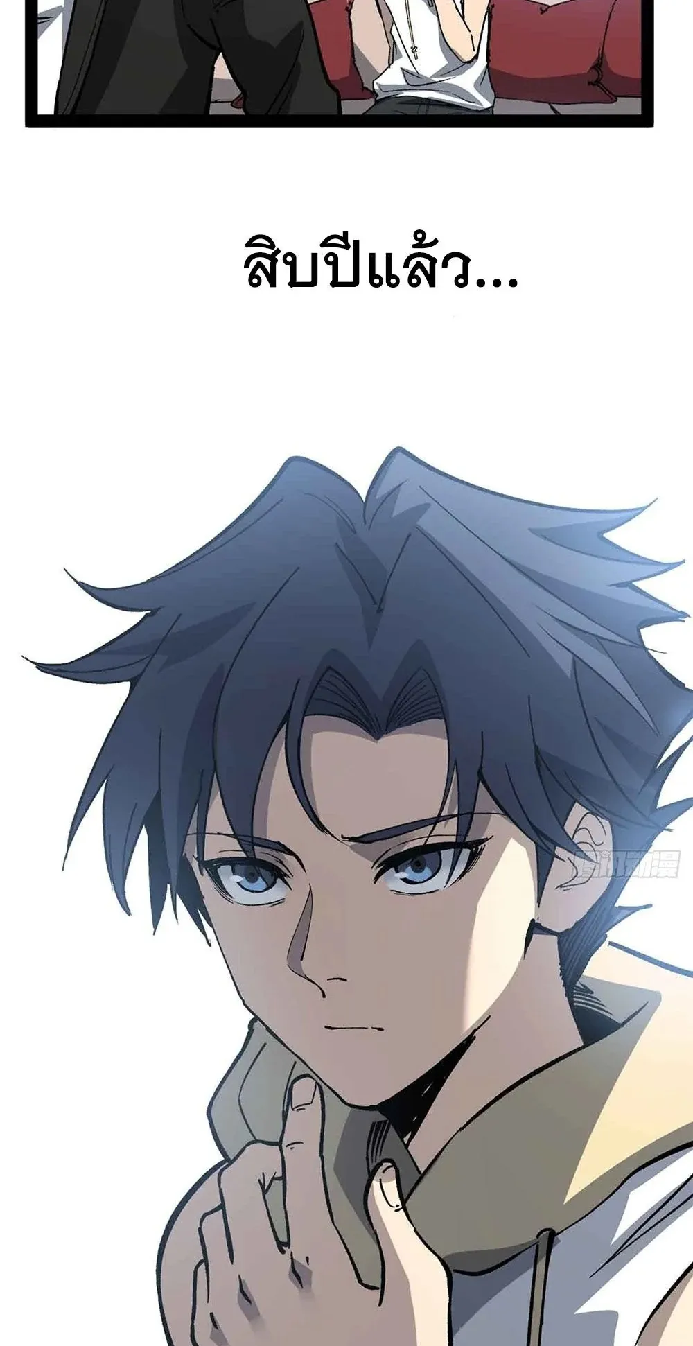 Gatekeeper of the Boundless Worlds ตอนที่ 54 หน้า 35