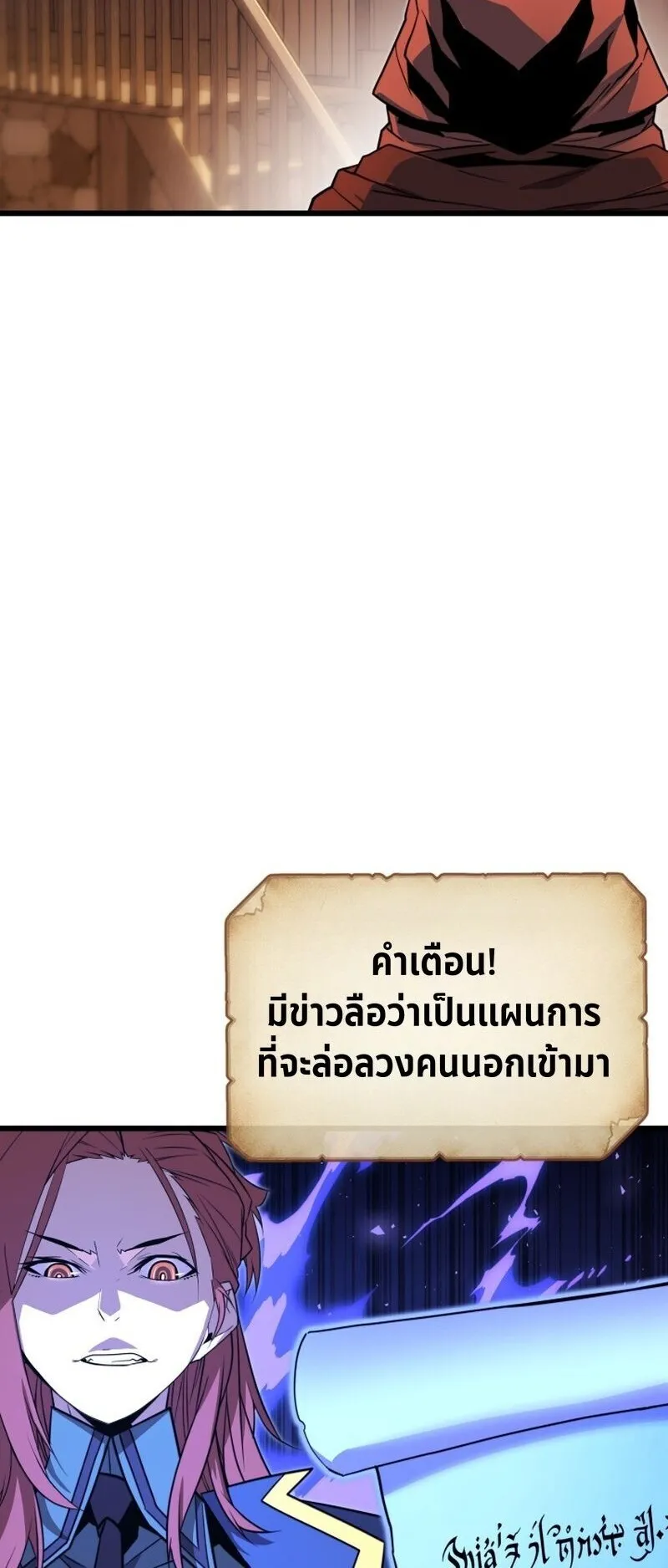 Player of a Fallen Noble Family ตอนที่ 30 หน้า 16
