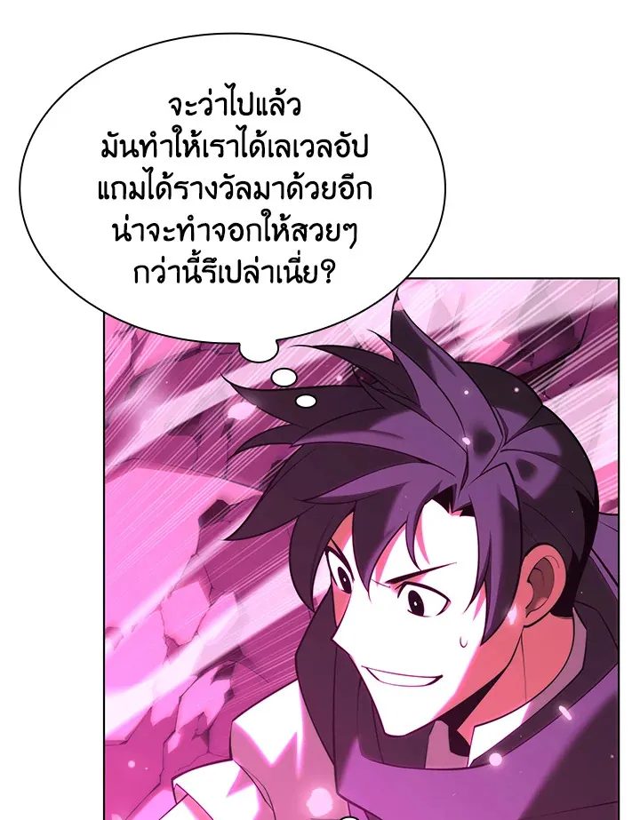 Overgeared ตอนที่ 164 หน้า 5