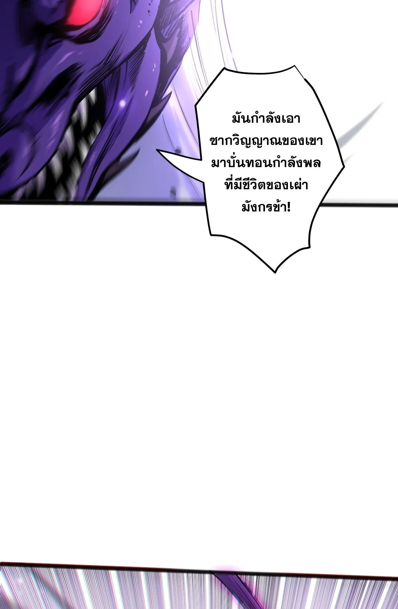 Disastrous Necromancer ตอนที่ 297 หน้า 80