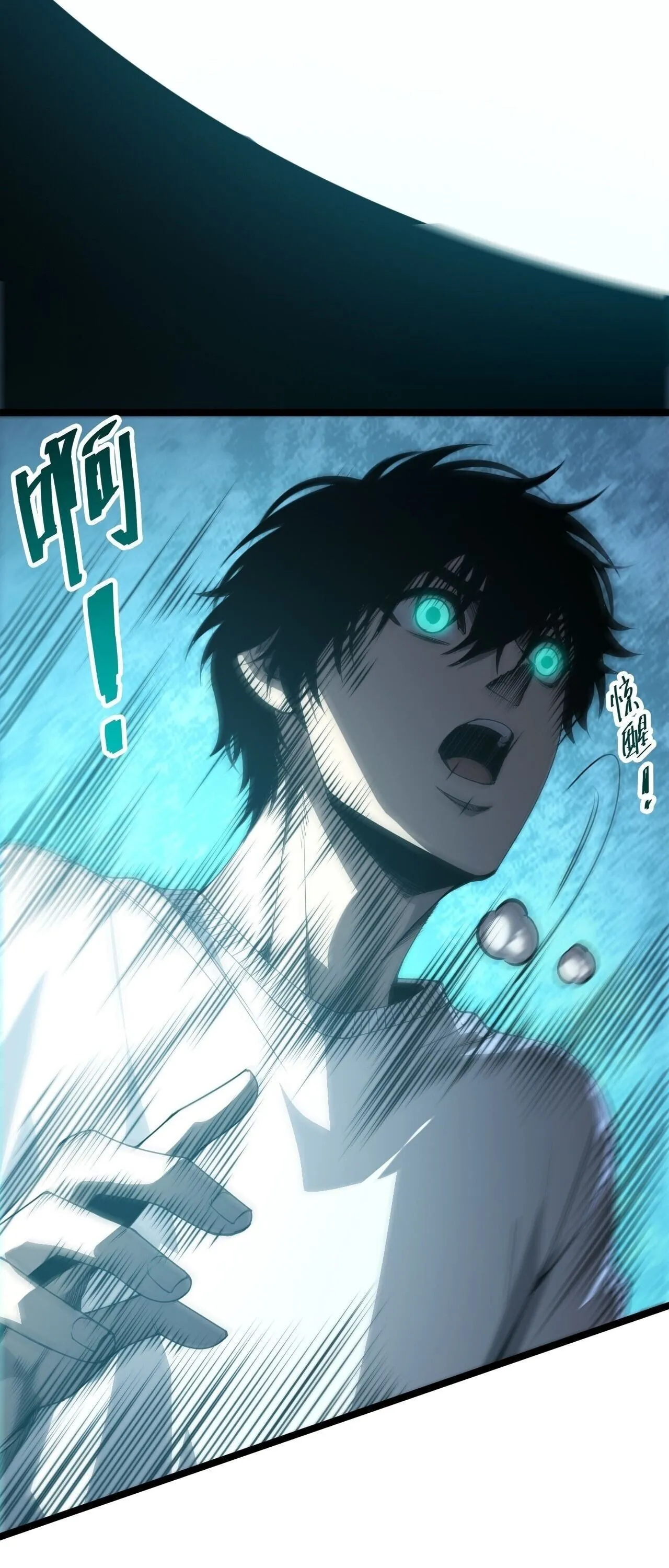 Disastrous Necromancer ตอนที่ 310 หน้า 28