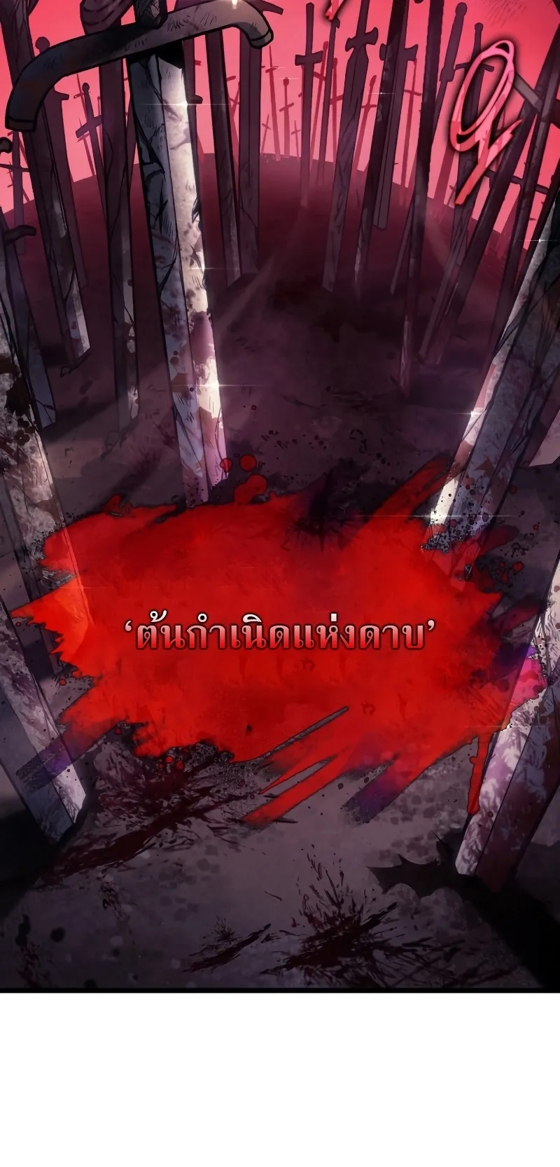 Revenge of the Iron-Blooded Sword Hound ตอนที่ 1 หน้า 48
