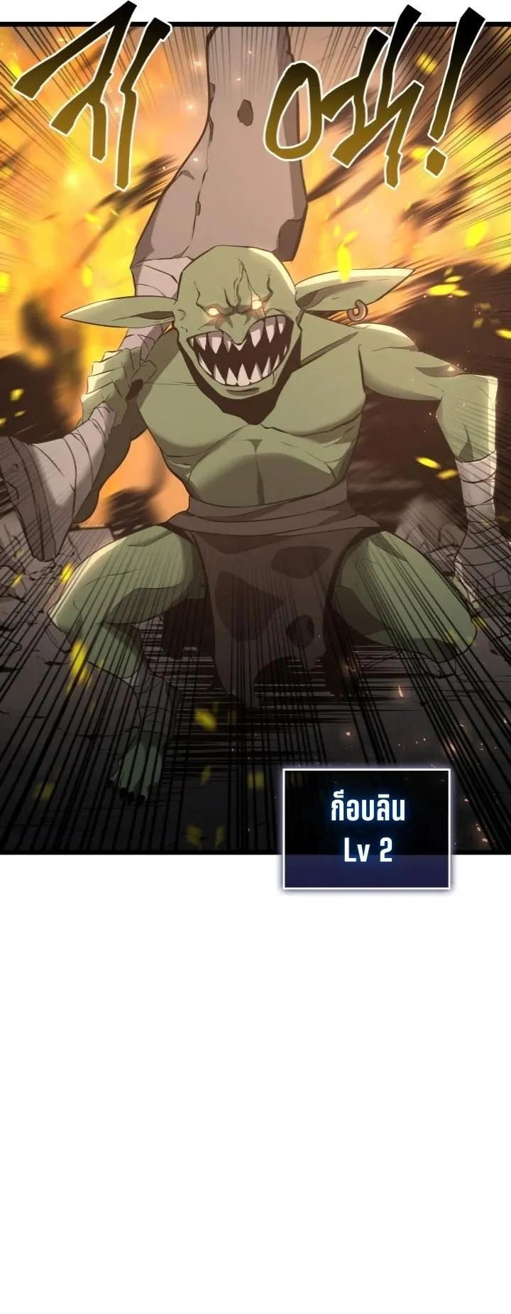 Return of the SSS-Class Ranker ตอนที่ 2 หน้า 75