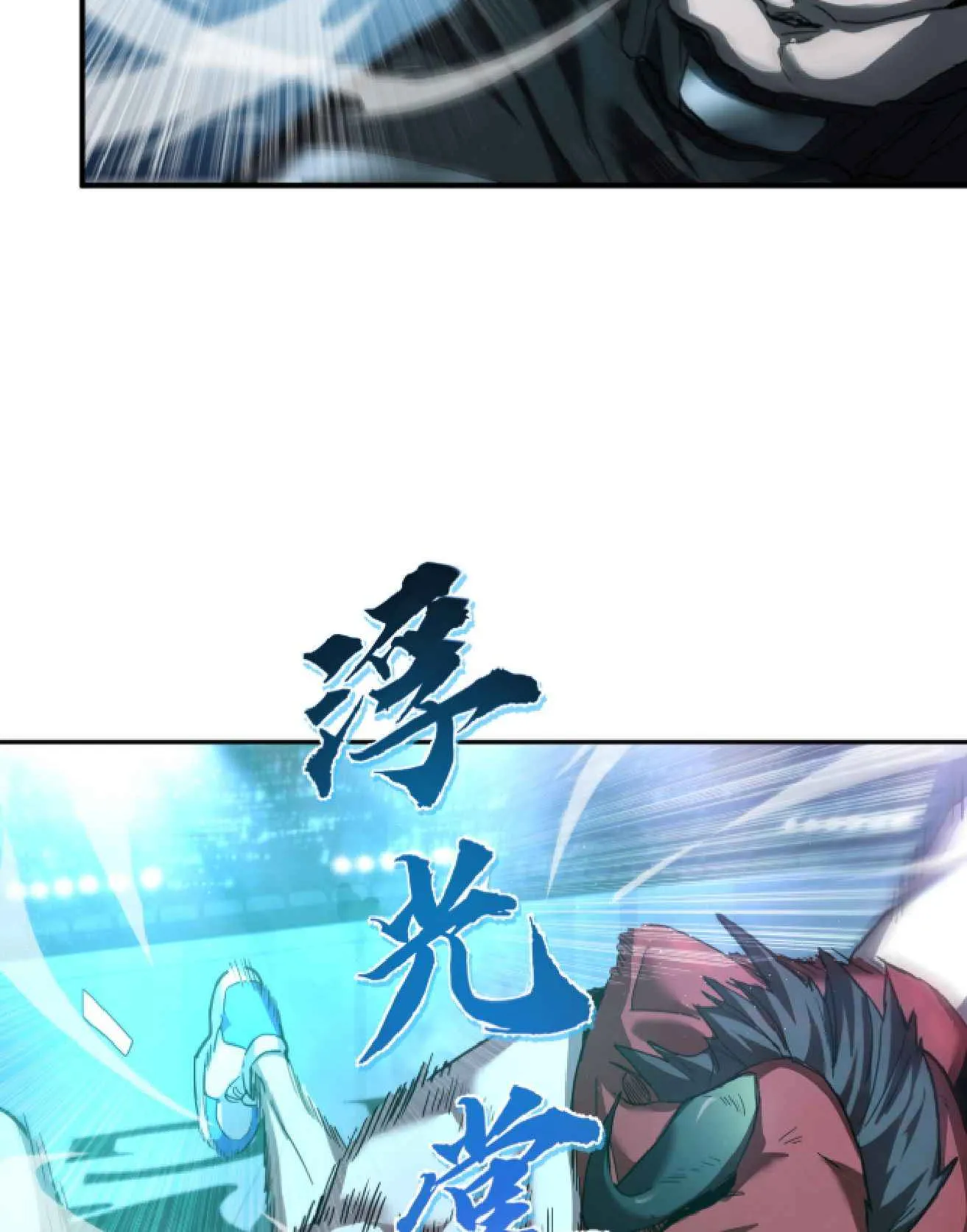 High Martial Arts: Sweeping Through Three Thousand ตอนที่ 1 หน้า 70