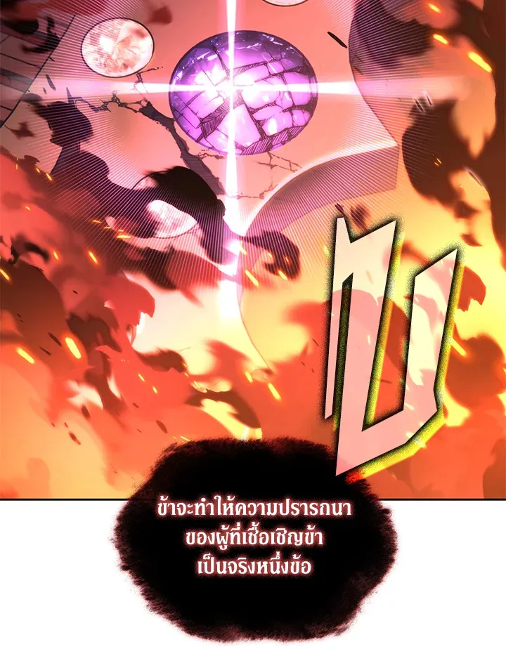 Overgeared ตอนที่ 275 หน้า 203