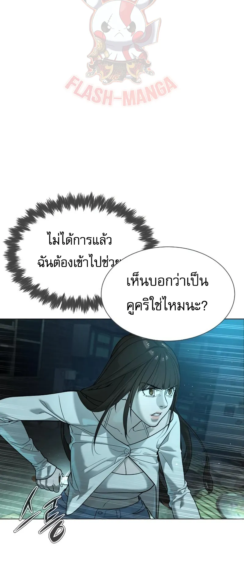 Killer Peter ตอนที่ 9 หน้า 37