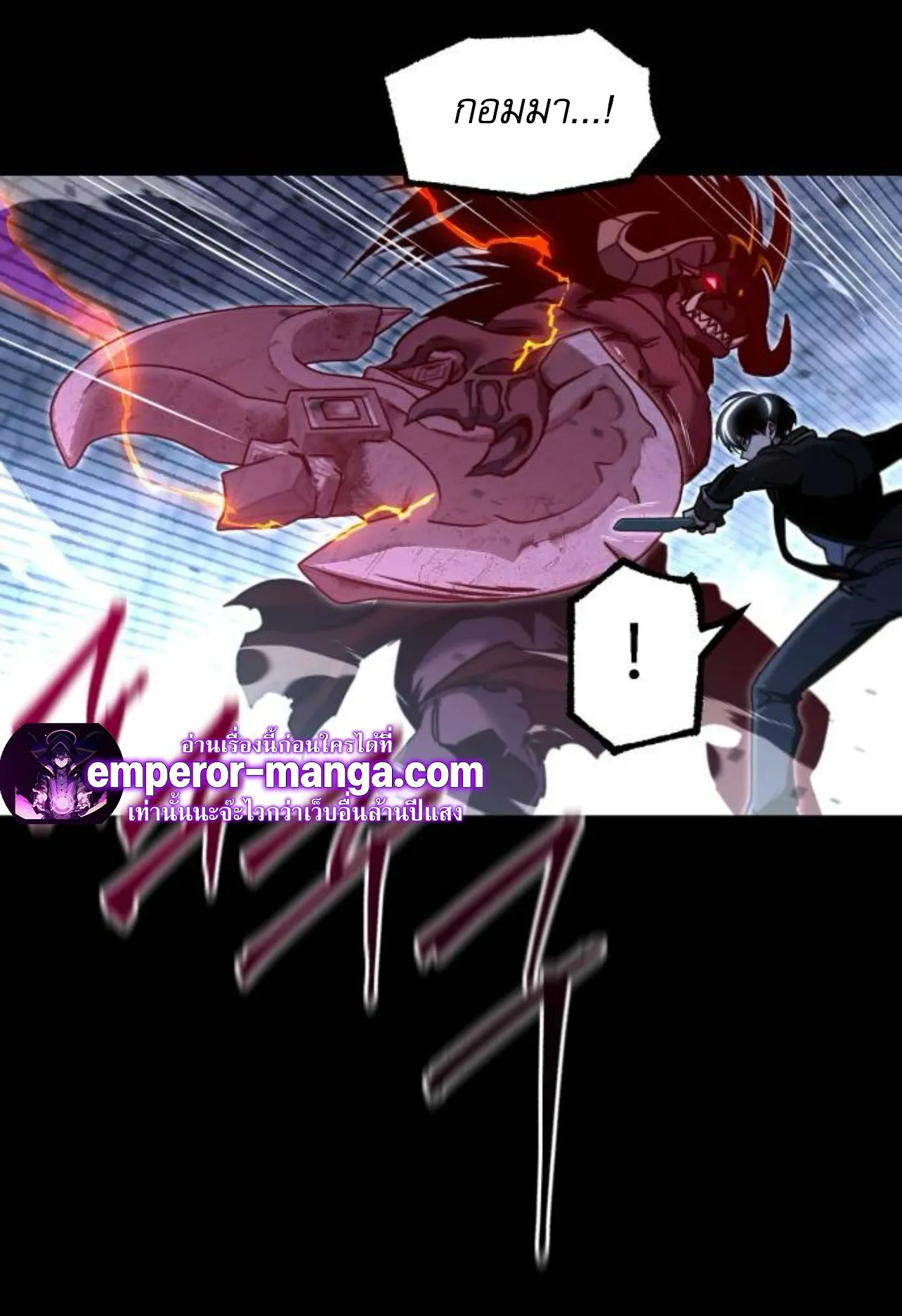 I Took Over The Academy With a Single Sashimi Knife ตอนที่ 34 หน้า 27