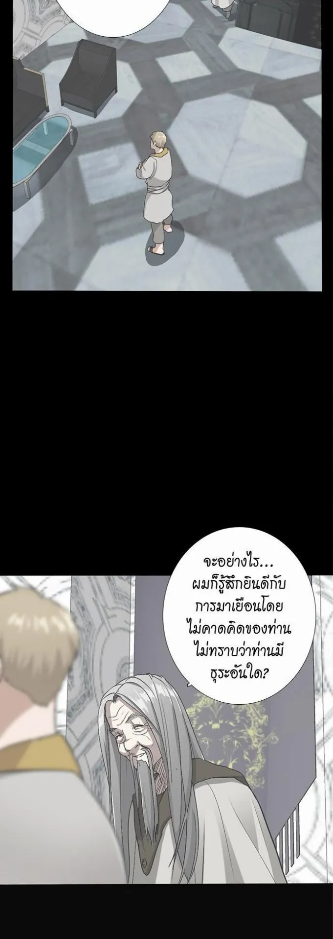 The Beginning After the End ตอนที่ 11 หน้า 11