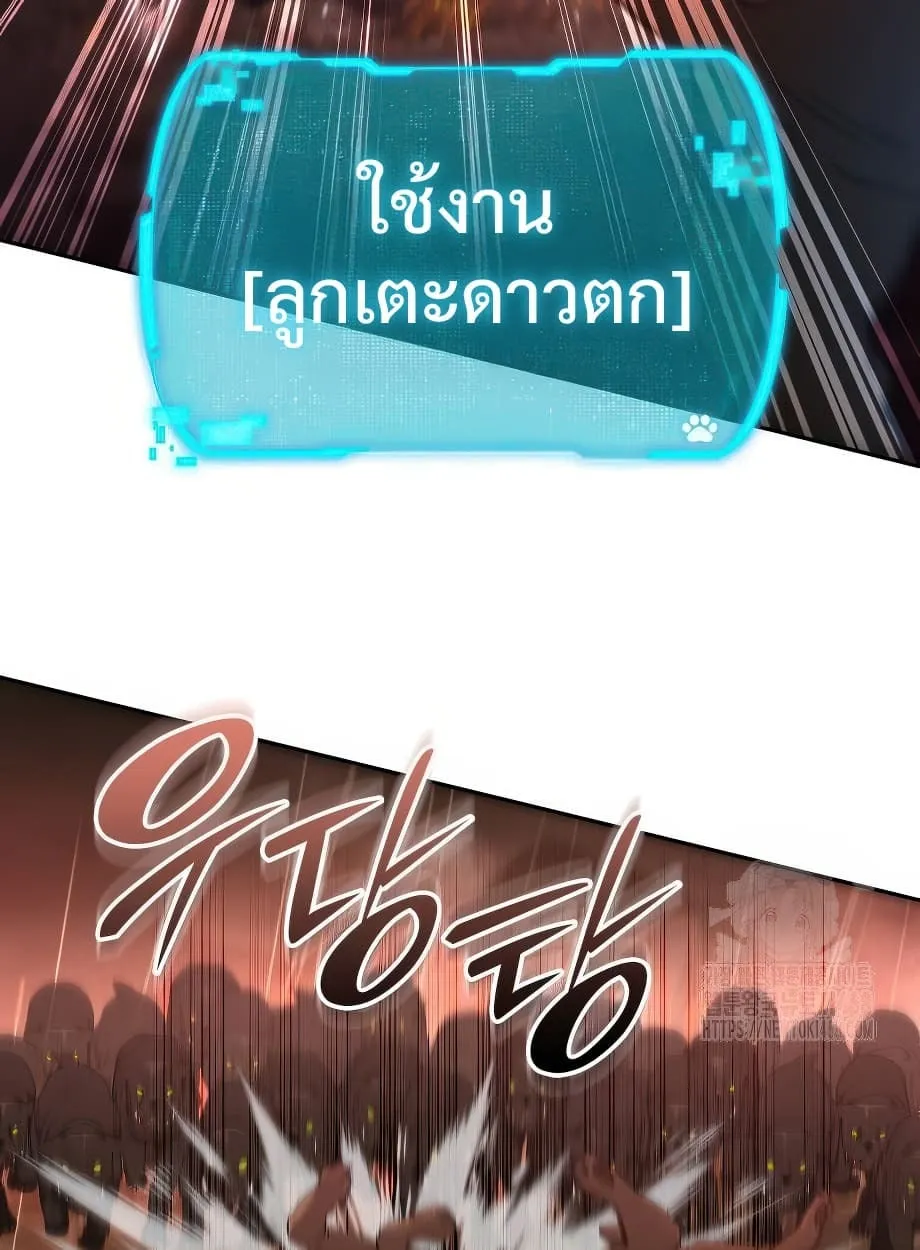 Shinsu Kindergarten ตอนที่ 16 หน้า 135
