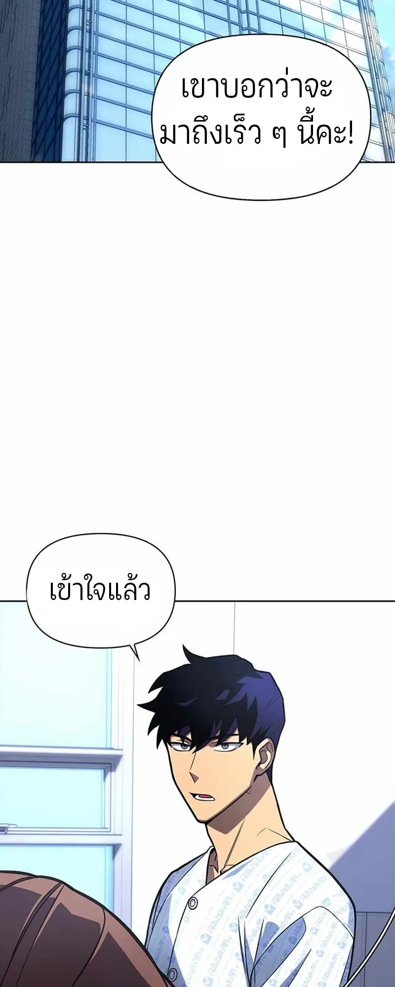 Superhuman Battlefield ตอนที่ 2 หน้า 65