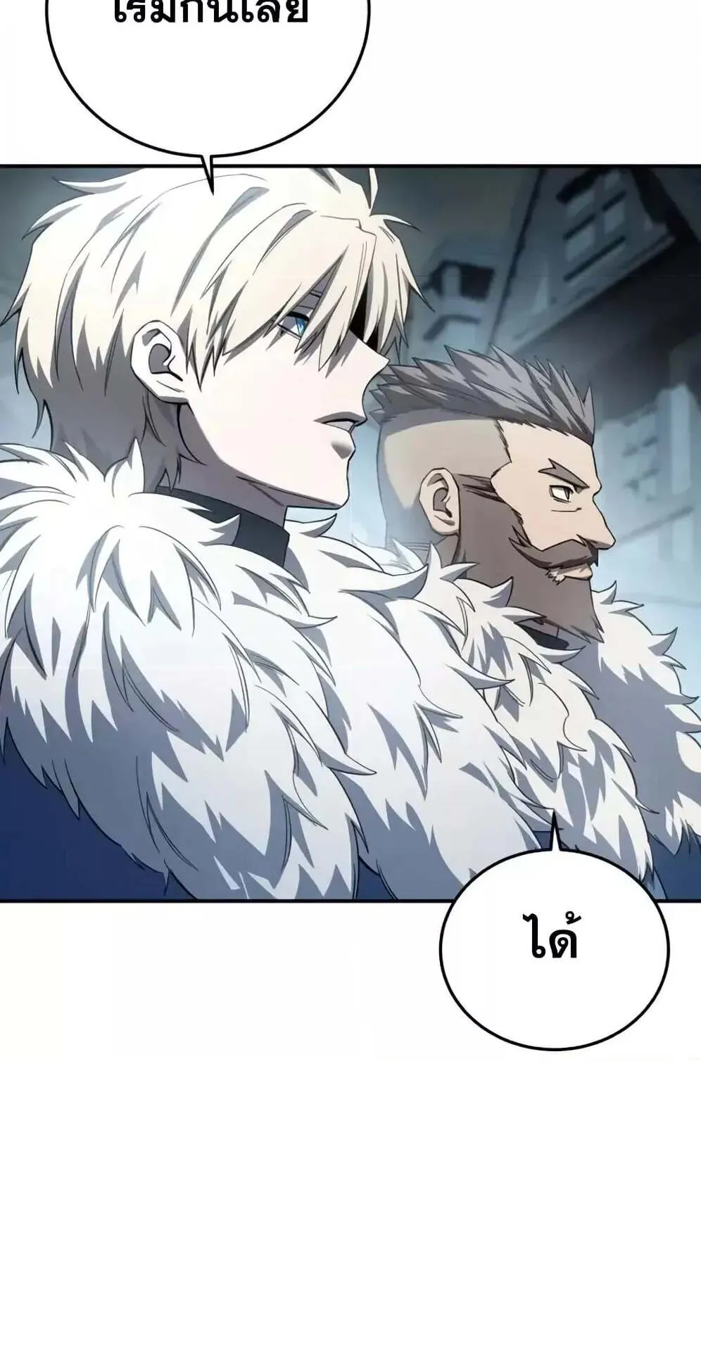 Star-Embracing Swordmaster ตอนที่ 89 หน้า 54