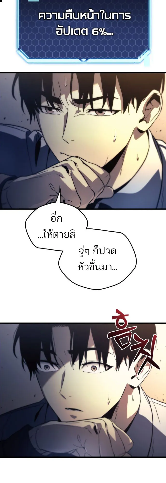 Hiding the logistics center in Apocalypse ตอนที่ 1 หน้า 76