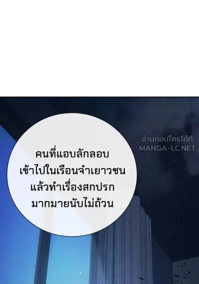Juvenile Prison ตอนที่ 68 หน้า 39