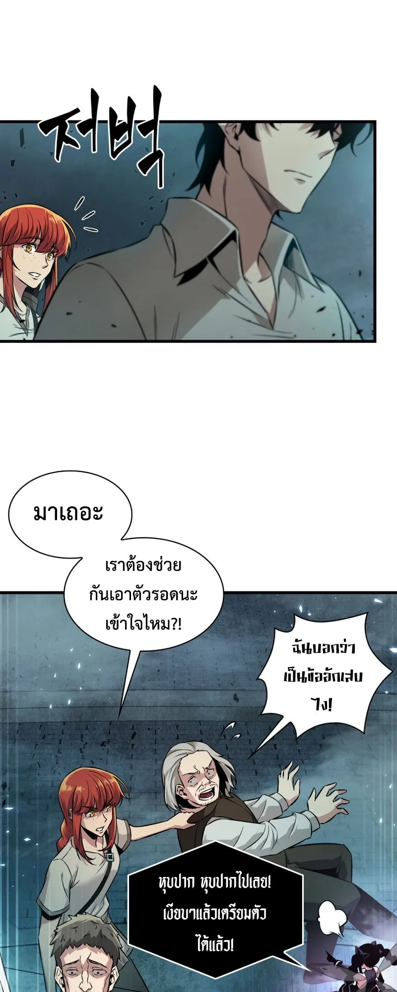 Pick Me Up, Infinite Gacha ตอนที่ 1 หน้า 51