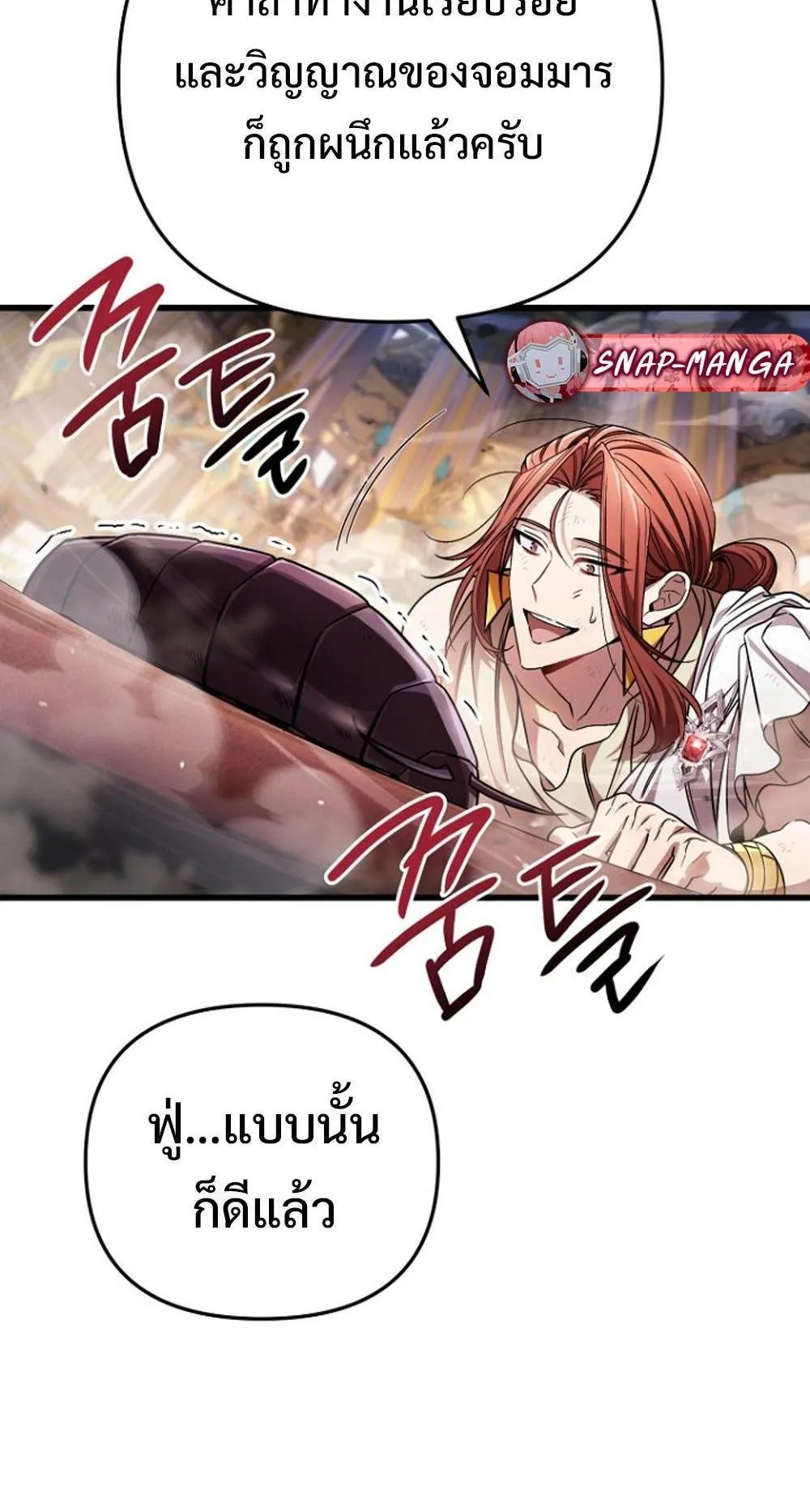 I’m Going To Destroy This Country ตอนที่ 1 หน้า 128