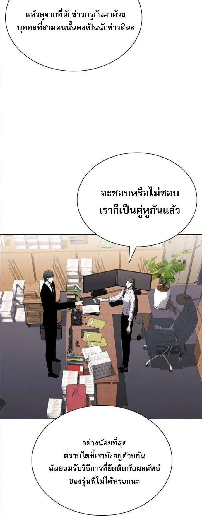 The Former Mercenary’s Life as a Prosecutor ตอนที่ 9 หน้า 46