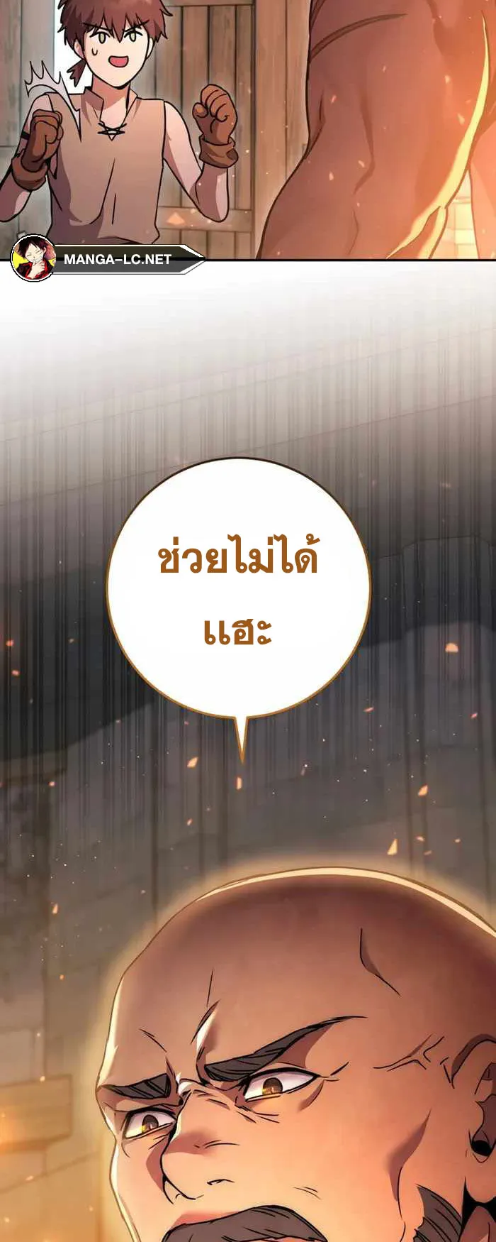 Legendary Blacksmith’s Vengeance ตอนที่ 2 หน้า 10