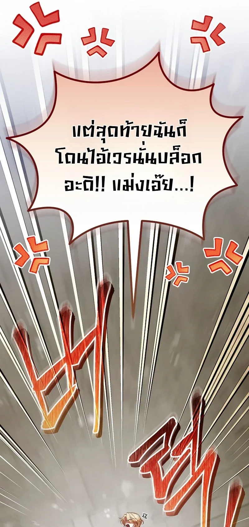 The Apocalypse Needs a Pro ตอนที่ 2 หน้า 51