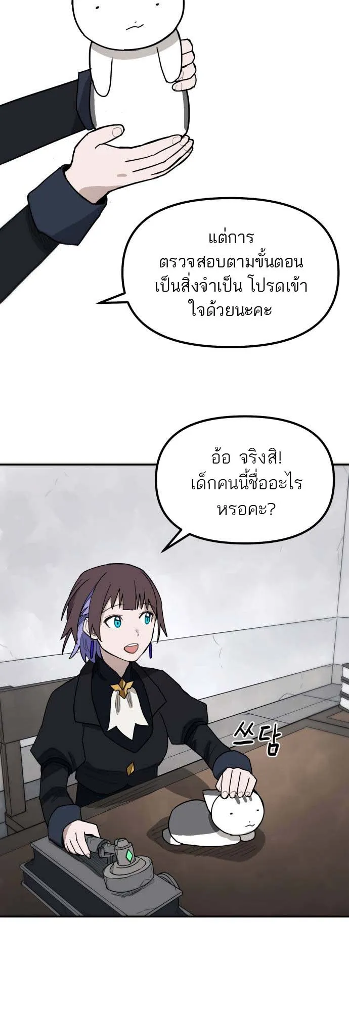 Just a Cat ตอนที่ 2 หน้า 49