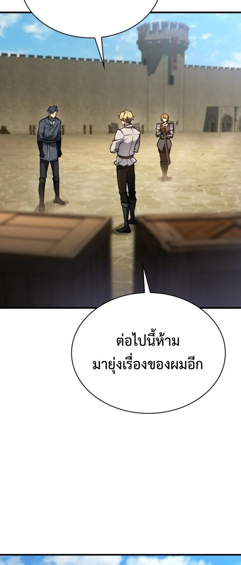 I Became The Rogue First Prince ตอนที่ 12 หน้า 33