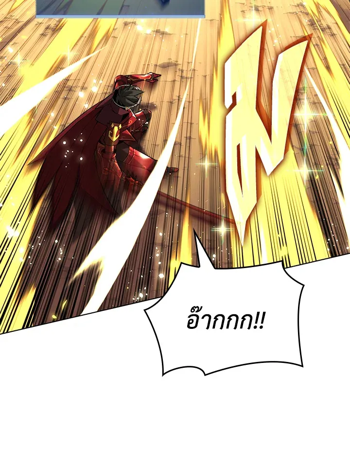 Overgeared ตอนที่ 169 หน้า 126